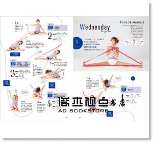 鄭多燕 《4週腰瘦15cm：塑身女皇鄭多燕獨創彈力帶瘦身操》 