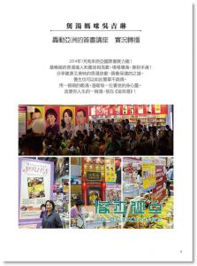 现货 吳吉琳《這些湯徹底改變了我 4: 窈窕美人湯》 大大創意