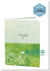 我也曾憂鬱：一位精神科醫師用心靈自癒力 [三采]