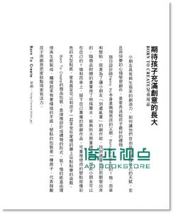 爱不释手的理由: 日本营销包装大师打造人气商品的秘密