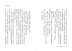 凱薩琳·道依爾《風暴守護者》台灣東方