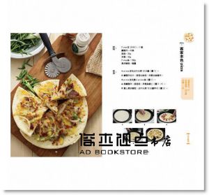 杜佳穎《百變PIZZA機料理》 [上優文化]