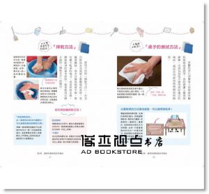现货 新津春子《世界第一名清潔婦教你一條毛巾掃除術》廣廈