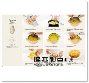 FERRANDI斐杭狄法國高等廚藝學校－經典廚藝聖經Ⅱ（下冊）：全世界頂尖主廚熟知的料理技巧，網羅所有料理製作必備的知識與絕竅（豬‧家禽‧蔬菜‧穀物‧菇蕈‧麵食與義麵餃‧水果）[大境]