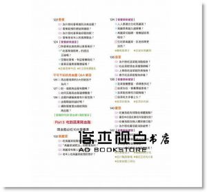 鄭金寶《降三高蔬果食療祕方：預防慢性病&強化自癒力》 康鑑