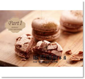 《沒做過馬卡龍，別說你會烘焙！比名店還好吃，純天然》橙實