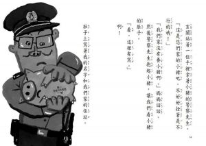 村上詩子《小豬撲滿 想去旅行》台灣東方