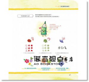 Sorssora超人氣畫畫練習本：用三角形、圓形、方形就可以畫出簡單又可愛的各種小插圖！[碁峰]