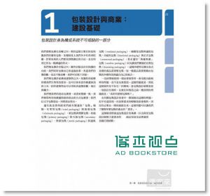 现货 史考特．博伊斯頓《綠色永續包裝設計)》積木