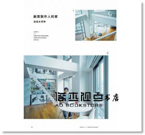 探訪創作者的家：CREATORS AT HOME [瑞昇]