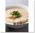 吉川創淑《凍齡美顏這樣吃　韓風高纖多酵料理：創造美麗的70道料理食譜》 瑞昇