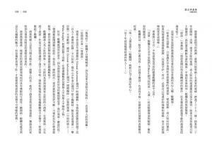 長崎尚志《主編的條件：漫畫編輯的推理事件簿》天培