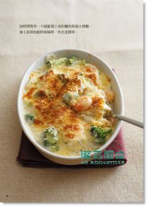 现货 懶人麵團 手作好吃麵食料理：超簡單！14[瑞升]