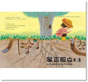 春天的野餐會 [崔麗君]