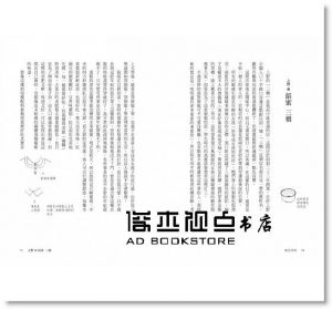 東京甘味食堂：尋訪60間隱藏在東京巷弄裡的在地好店》 馬可孛羅