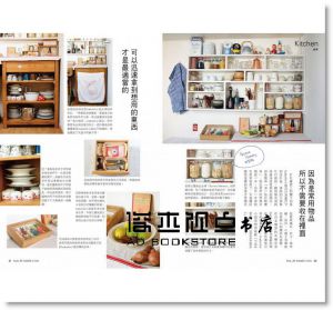 跟巴黎人學收納：無印良品xIKEAx北歐雜貨的收納 [尖端]