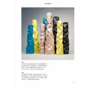 保羅．傑克森《設計摺學全書－－建立幾何觀念，強化空間感，激發設計師、工藝創作者想像力和實作力的必備摺疊觀念與技巧》積木