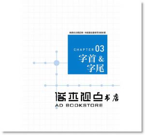 金相頭《10倍速！把學過的英文找回來，單字真輕鬆！：首創蛛網式分類記憶，快速重拾最常用的5500單(附MP3)》[國際學村]