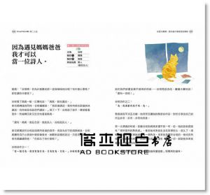 春花媽《有愛大聲講：那些貓才會教我的事情》 四塊玉