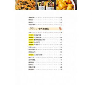 圖解步驟烘焙大圖鑑 康鑑文化