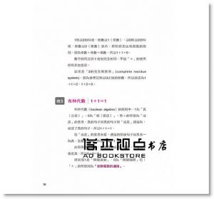 现货 如何教出有邏輯力的孩子 [人類文化]