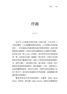 連恩．范恩《閃電崩盤：一兆美元的真相》先覺