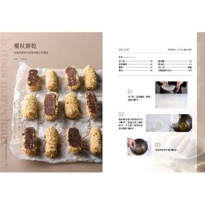 張為凱《贈禮の菓子》優品文化