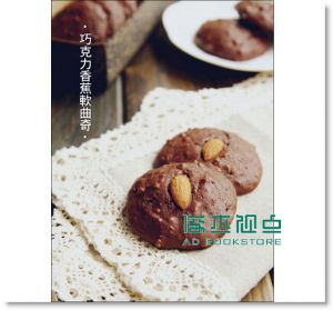 我的料理小時代1：60道最幸福的烘焙  [開企]凌尒尒