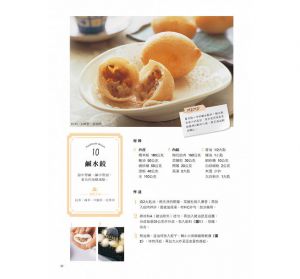 快樂午茶點點心 編輯部 膳書房