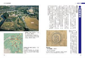 三浦正幸《日本古城建築圖典：【全彩圖解】天守、城郭、城門到守城機關，日本古城建築的構造工法與文化史》商周出版