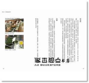 桑原秀樹《抹茶事典：宇治抹茶研究專家 帶你深入了解抹茶的歷史百年風華》邦聯文化