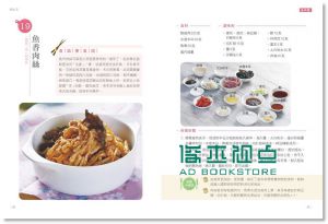 好食3 好好吃的下飯菜，配飯最對味 [果禾]