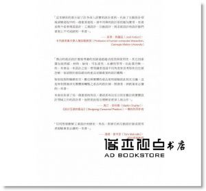 Simon King, Kuen Chang《深入理解工業設計：應用於使用者經驗與互動設計的原則》碁峰