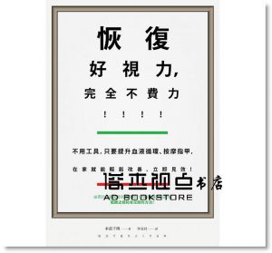 朱寶和《愛家好男人的美味食記-煮夫的道地中式家常菜》 [橙實]