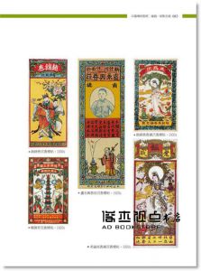 圖解台灣製造: 日治時期商品包裝設計 【晨星】