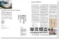 顶尖印刷创意的日本平面设计杂志IDEA NO.382 2018/7月號 不可欠缺的平面設計