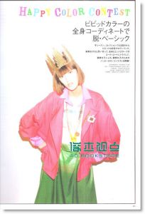 装苑5月号/2011