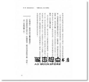 现货 山下英子《中年斷捨離：找回做自己的力量》太雅