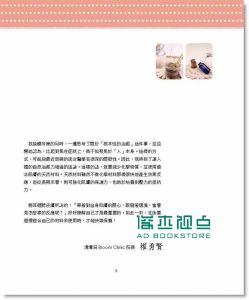 现货 李宥娜《給皮膚吃的專櫃級保養品!》 山岳文化