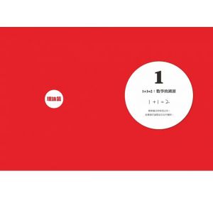 量子學派, 羅金海《公式之美：23個經典公式，掌握宇宙萬物法則，喚醒你的數學魂》漫遊者文化