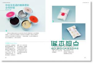 《一秒就吸睛的東京頂級百貨甜點: 根本是捨不得吃》大是