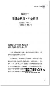 李．考德威爾《訂價背後的心理學：為什麼我要的是這個，最後卻買了那個？》大是文化