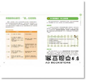 手殘媽咪也會做！200道嬰幼兒主副食品全攻略  [橙實]