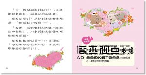 改變孩子一生的故事：好觀念故事 新版 [人類文化]