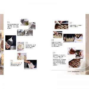 張為凱《贈禮の菓子》優品文化