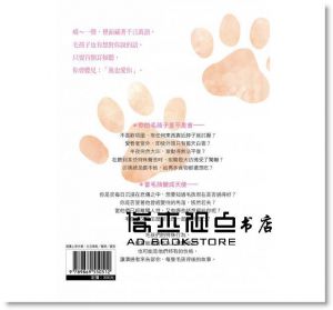 春花媽《有愛大聲講：那些貓才會教我的事情》 四塊玉