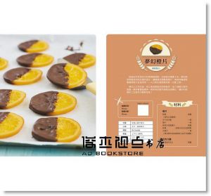 《幸福烘焙的第一本書：臉書社團按讚破千食譜精選、社員瘋狂跟做，網路接單熱門商品、小資創業必學清單！》朱雀