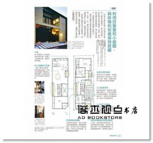 ザ・ハウス《史上最強！隔間圖鑑300》 悅知文化