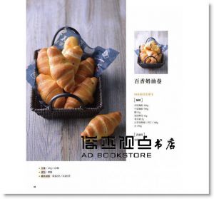 陳國勝《手作水果酵母麵包書》 [膳書房]