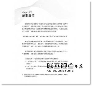  薛爾頓．奈頓伯格《選擇權價格波動率與訂價理論：高級交易策略與技巧（全新增訂版）》寰宇
